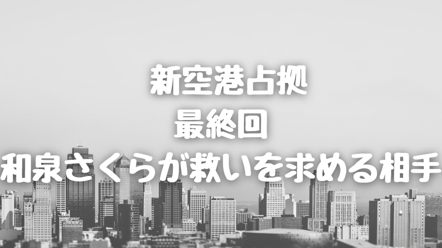 臭いガスを早く止めることに関するよくある質問